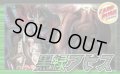 黒緑アビス【ver1.0】{40枚}《デッキ販売》