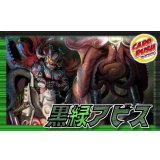黒緑アビス【ver1.0】{40枚}《デッキ販売》
