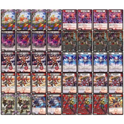 画像2: 赤黒邪王門【ver1.0】{40枚}《デッキ販売》