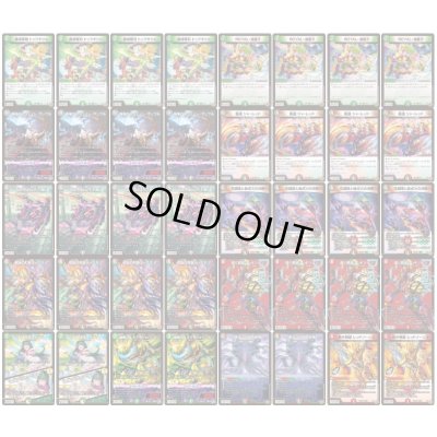 画像2: デアリレッドゾーン【ver1.2】{40枚}《デッキ販売》