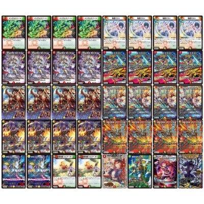 画像2: リースドギラゴン王道【ver1.1】{40枚}《デッキ販売》