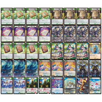 画像2: ドラッヘループ【ver1.0】{40枚}《デッキ販売》