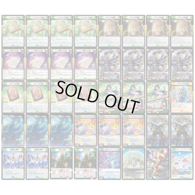 画像2: ドラッヘループ【ver1.0】{40枚}《デッキ販売》