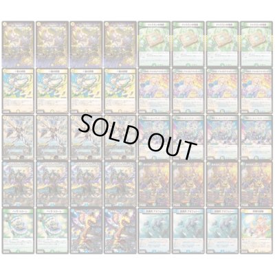 画像2: トリーヴァゴルギーオージャー【ver1.3】{40枚}《デッキ販売》