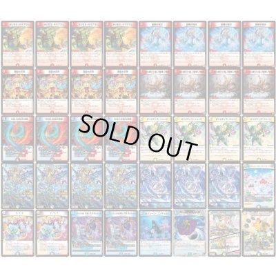 画像2: ラッカゴスペル【ver1.6】{40枚}《デッキ販売》