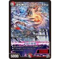 〔状態B〕逆札神ヘヴィ・ウィン・メタル【R】{SpDeck131/11}《多》