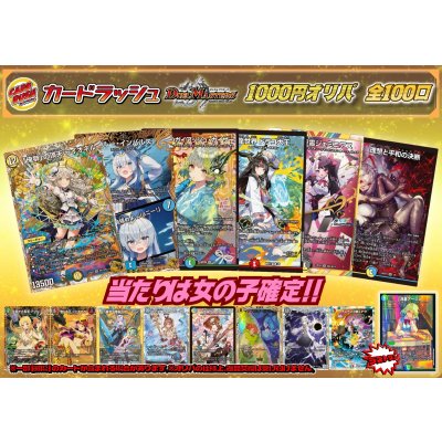 画像1: 《No.219》100口限定1パック1000円オリパ(※ラストワン有)【No.219】{￥1,000}