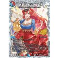 蒼き夢双ドギラゴン天【SR】{26RP2STD秘6}《多》