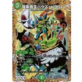 鎧亜寄生パラス・ピエロ【U】{26RP2秘21/秘24}《自然》
