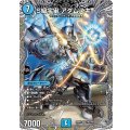 S級宇宙アダムスキー【SR】{26RP2TR3/TR9}《水》