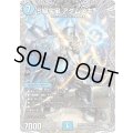 〔状態B〕S級宇宙アダムスキー【SR】{26RP2TR3/TR9}《水》