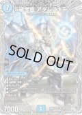 〔状態B〕S級宇宙アダムスキー【SR】{26RP2TR3/TR9}《水》