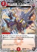 赤い稲妻テスタ・ロッサ【C】{26RP2T10/T10}《火》