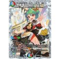 禁断竜王Vol-Val-8【KGM】{26RP2STD秘8}《多》