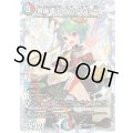 〔状態B〕禁断竜王Vol-Val-8【KGM】{26RP2STD秘8}《多》