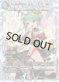 〔状態B〕禁断竜王Vol-Val-8【KGM】{26RP2STD秘8}《多》