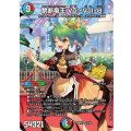 禁断竜王Vol-Val-8【KGM】{26RP2STD8}《多》