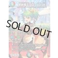 禁断竜王Vol-Val-8【KGM】{26RP2STD8}《多》