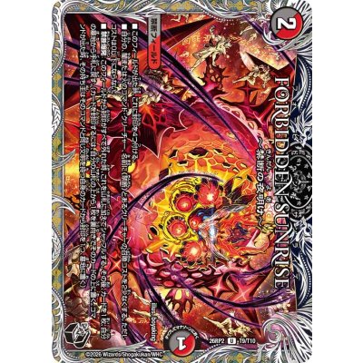 画像1: FORBIDDENSUNRISE~禁断の夜明け~【U】{26RP2T9/T10}《多》