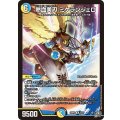 熱血美刃ミケランジェロ【R】{26RP222/77}《多》