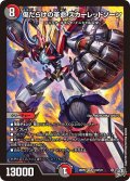 傷だらけの革命スカーレッドゾーン【SR】{26RP2S10/S11}《多》