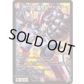 傷だらけの革命スカーレッドゾーン【SR】{26RP2S10/S11}《多》
