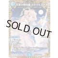 天革の騎令嬢ミラクルステラ【SR】{26RP2SP1/SP5}《水》