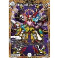 「業流」の頂ゾロ・ア・スタート【SR】{26RP2秘2/秘24}《無》