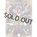 〔状態B〕「業流」の頂ゾロ・ア・スタート【SR】{26RP2秘2/秘24}《無》