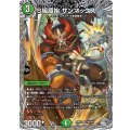 S級原始サンマックス【SR】{26RP2TR6/TR9}《自然》