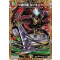 V闘将軍カツキング【R】{26RP2秘18/秘24}《多》