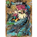 永遠の絆【SR】{26RP2秘7/秘24}《自然》