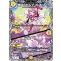 神判のカルマコットン/ジャッジ・水晶チャージャー【R】{26RP2T1/T10}《光》