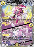 神判のカルマコットン/ジャッジ・水晶チャージャー【R】{26RP2T1/T10}《光》