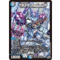 完璧団長オーパーツ銃【SR】{26RP2S9/S11}《多》