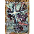 ZEROの革命ブラックアウト【C】{26RP2秘22/秘24}《闇》