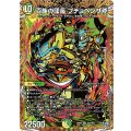 百族の団長プチョヘンザ斧【SR】{26RP2秘9/秘24}《多》