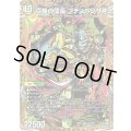 百族の団長プチョヘンザ斧【SR】{26RP2秘9/秘24}《多》