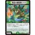 熱血の親衛隊シウバ【C】{26RP276/77}《自然》