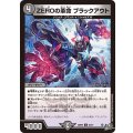ZEROの革命ブラックアウト【C】{26RP263/77}《闇》