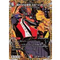 傷だらけの革命スカーレッドゾーン【SR】{26RP2秘11/秘24}《多》
