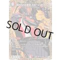 傷だらけの革命スカーレッドゾーン【SR】{26RP2秘11/秘24}《多》