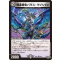 鎧亜寄生パラス・マジシャン【U】{26RP238/77}《闇》