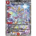 偽りの希望鬼丸「終斗」【SR】{26RP2TR5/TR9}《火》