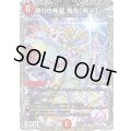 偽りの希望鬼丸「終斗」【SR】{26RP2TR5/TR9}《火》