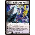 凶英雄アカトクロ【U】{26RP237/77}《闇》