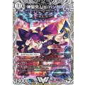 神聖牙UKパンク【VIC】{26RP2TD1/TD5}《無》