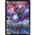 魔V王デスシラズ【SR】{26RP2S4/S11}《闇》