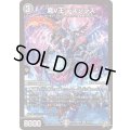 ☆SALE☆魔V王デスシラズ【SR】{26RP2S4/S11}《闇》