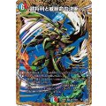 武将利と威嚇命の決断【VR】{26RP2秘15/秘24}《多》